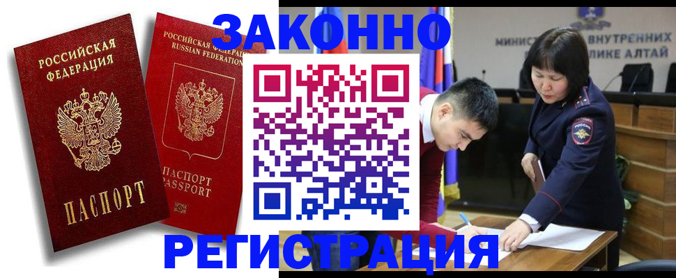 прописка ребенка в Нижегородской области