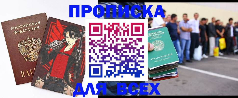временная регистрация недорого в Нижегородской области
