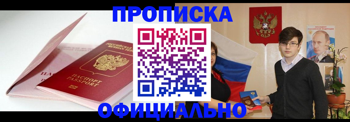 временная регистрация в Нижегородской области