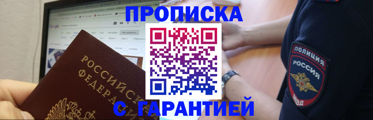 временная регистрация для школы в Нижегородской области