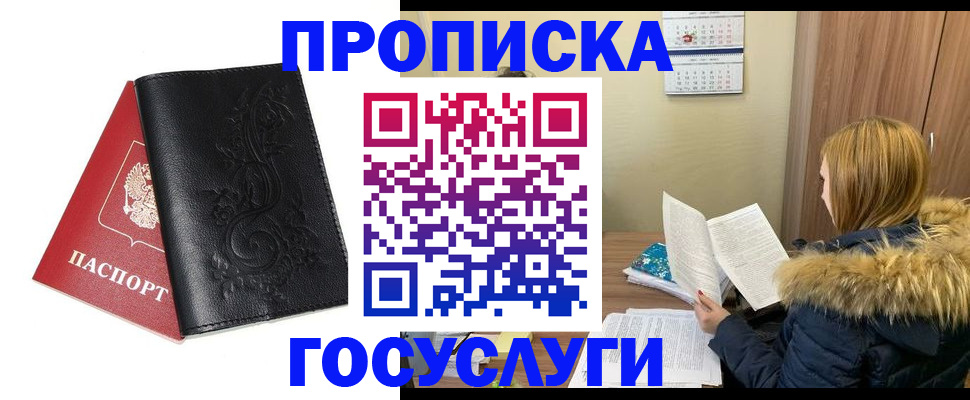 миграционный учет в Нижегородской области