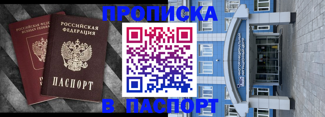 прописка для кредита в Нижегородской области