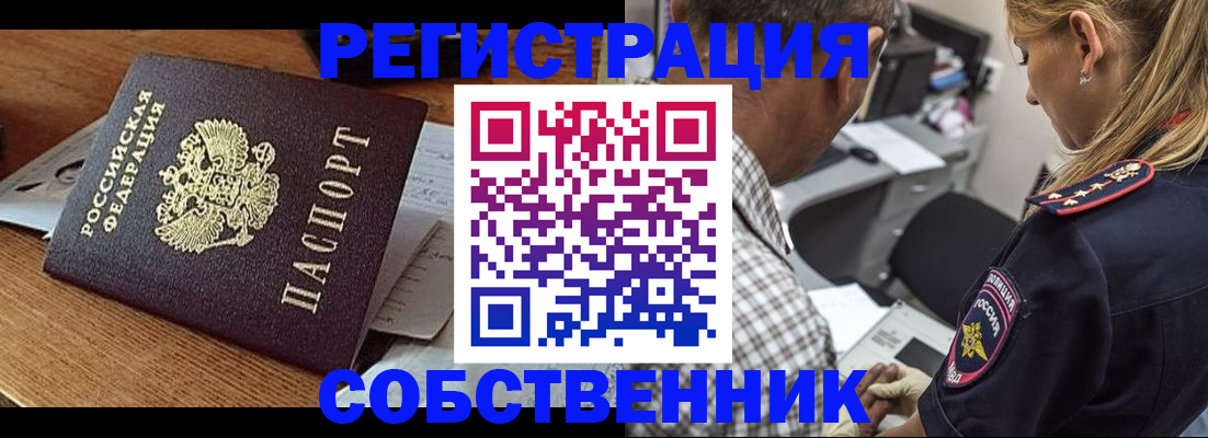 прописка 2025 в Нижегородской области